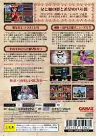 Box back cover for Princess Maker on the Sony Playstation 2.